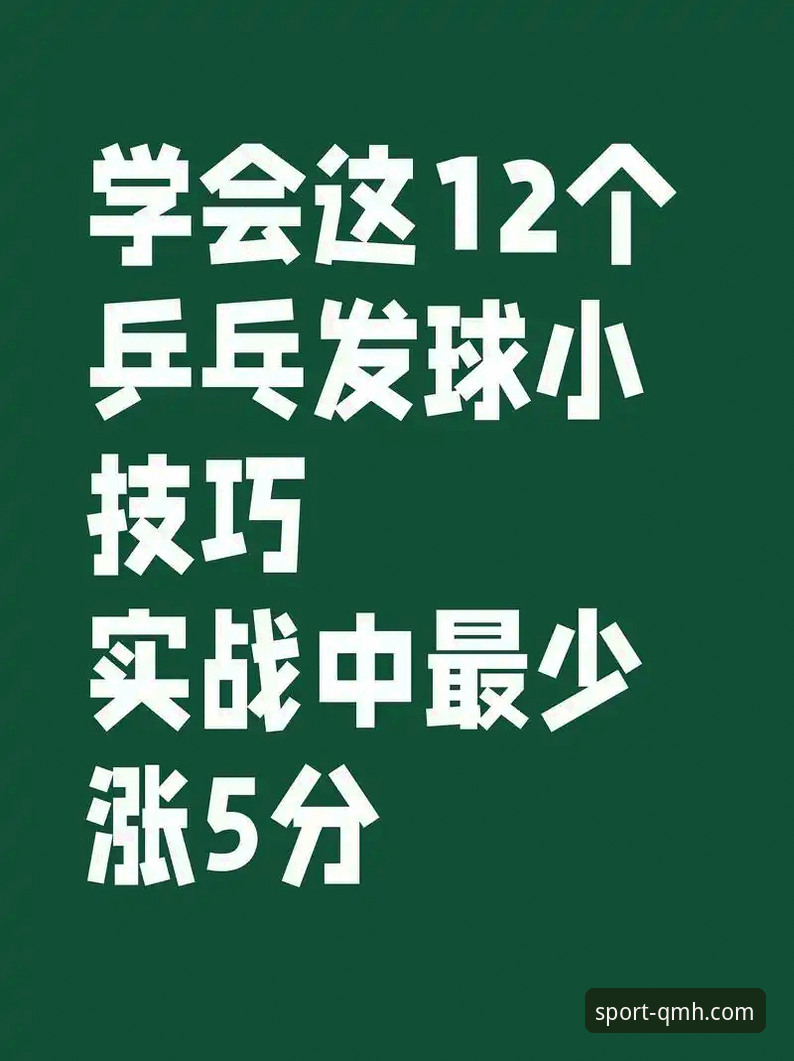 最新球盟会推荐 深度揭秘:最新球盟会推荐背后的实战策略与版本真相